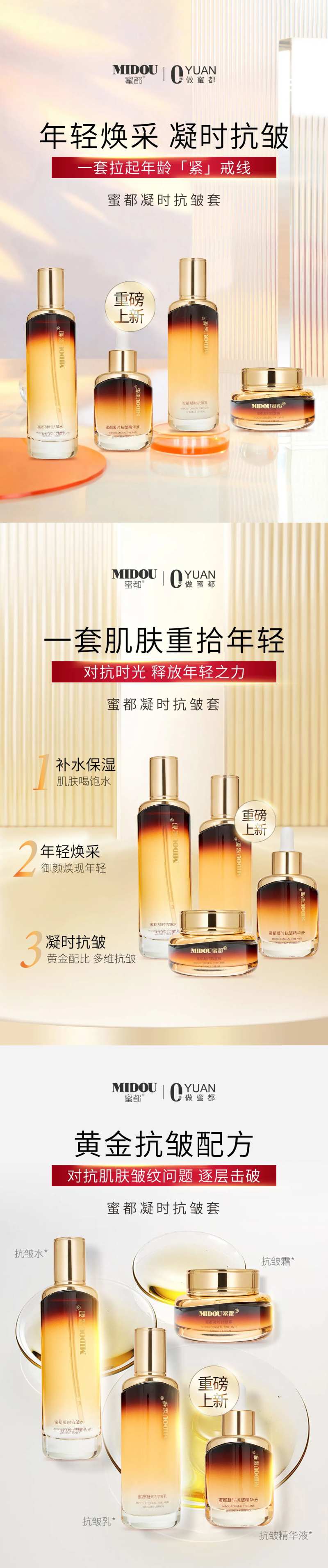 微商产品功效系列海报-采灵感-cailinggan.com