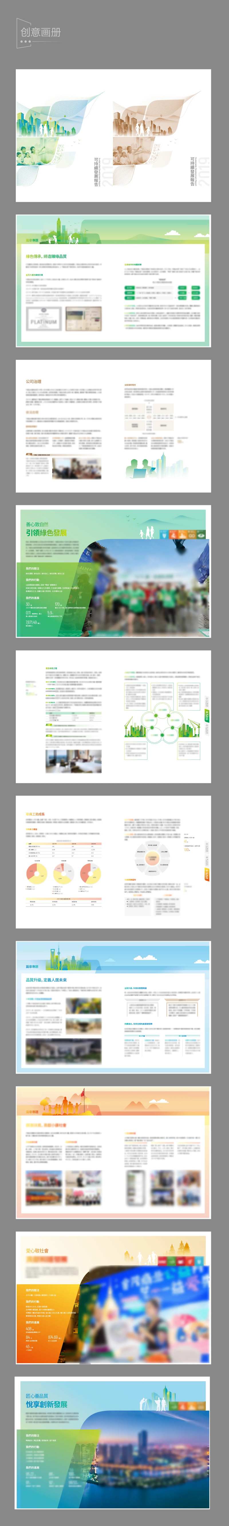 创意画册 -采灵感-cailinggan.com