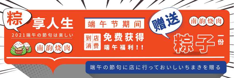 点评美团海报banner-采灵感-cailinggan.com