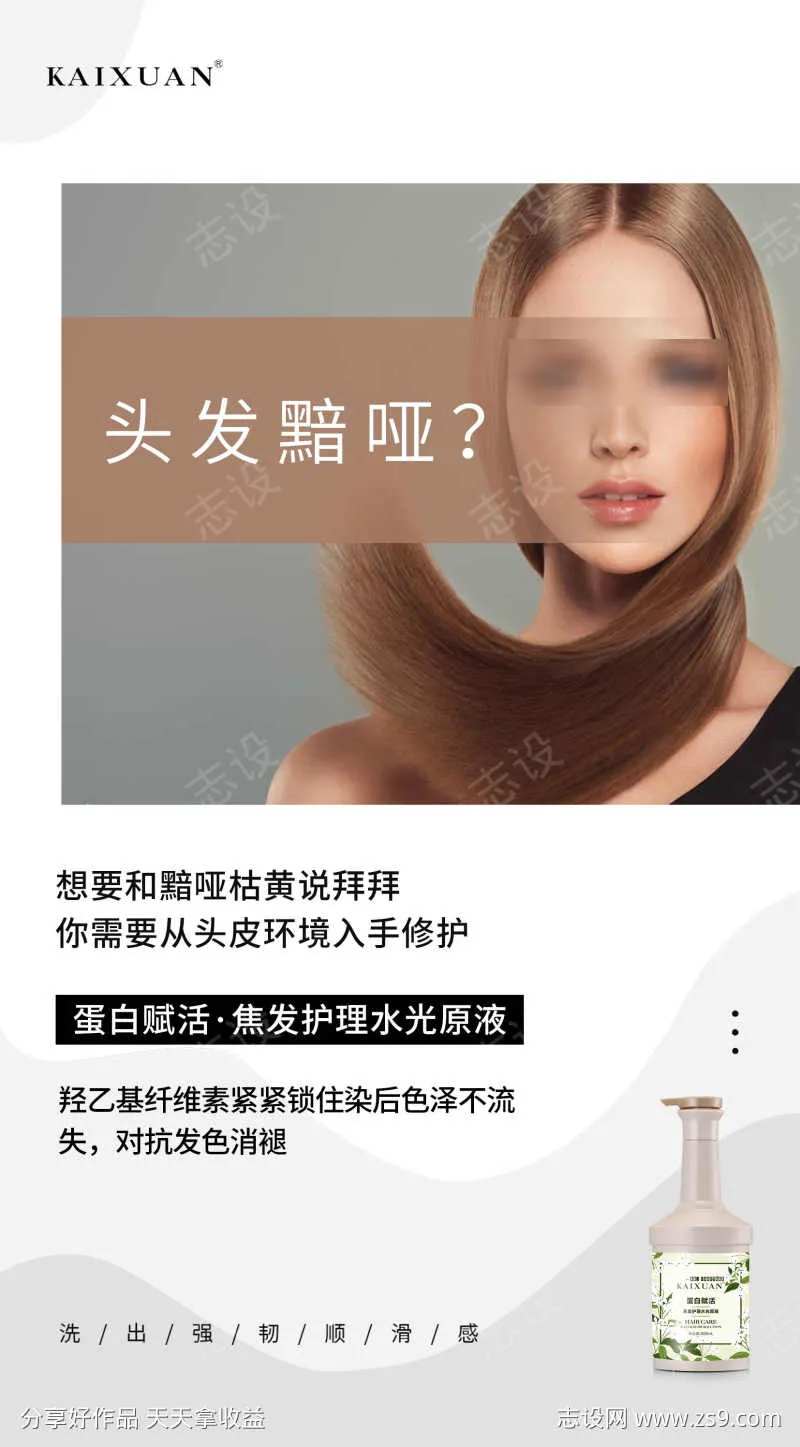 焦发护理水光原液                                                                                                                                                                                                -采灵感-cailinggan.com