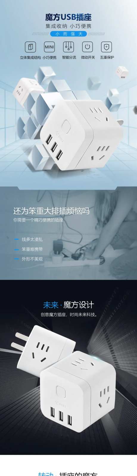 插座详情页-采灵感-https://www.cailinggan.com/