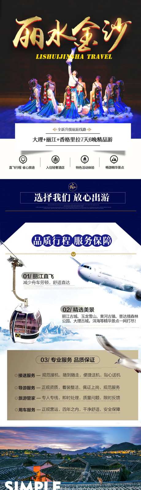 云南大理丽江香格里拉7日游-采灵感-https://www.cailinggan.com/