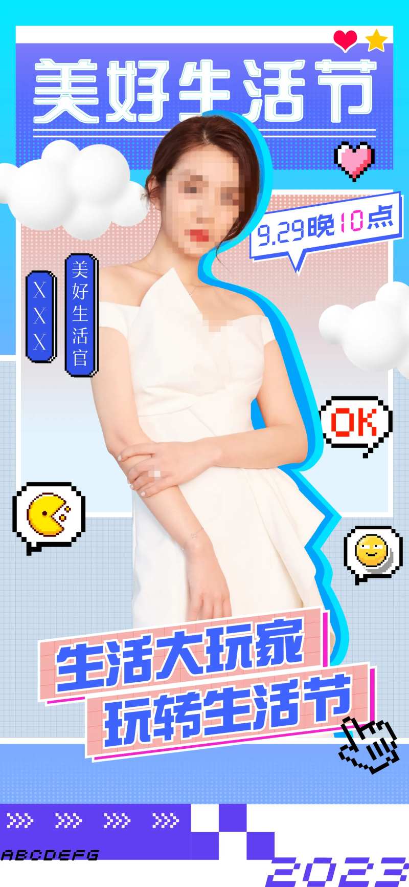 直播像素海报-采灵感-cailinggan.com