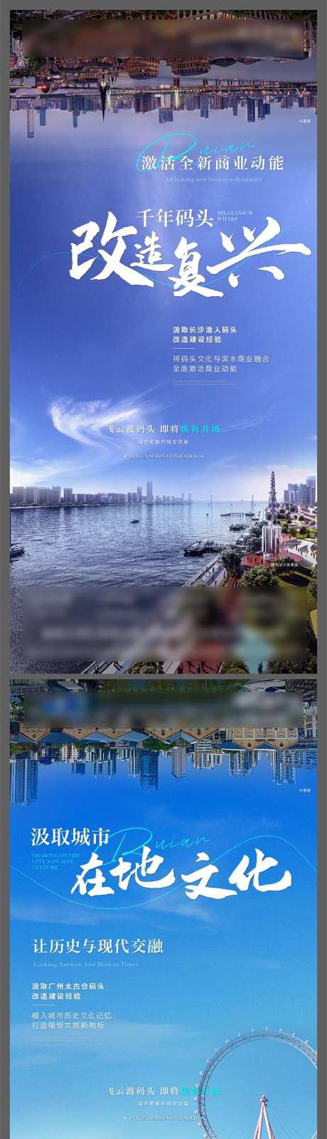 码头价值对标海报-采灵感-https://www.cailinggan.com/