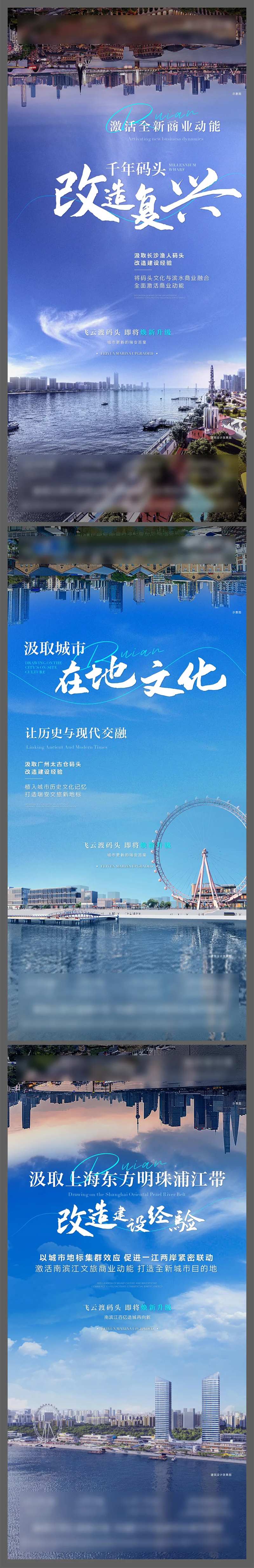 码头价值对标海报-采灵感-cailinggan.com