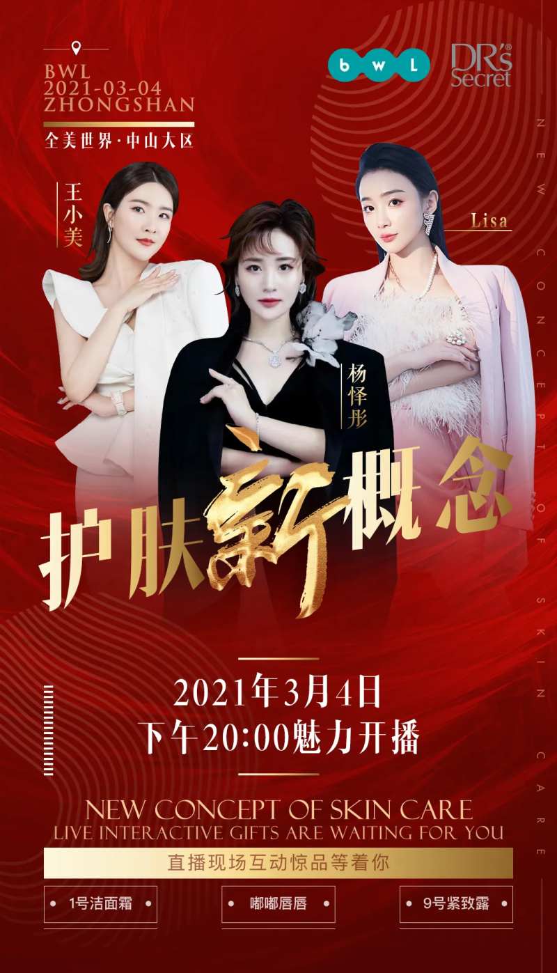 医美护肤品化妆品宣传红金海报-采灵感-cailinggan.com