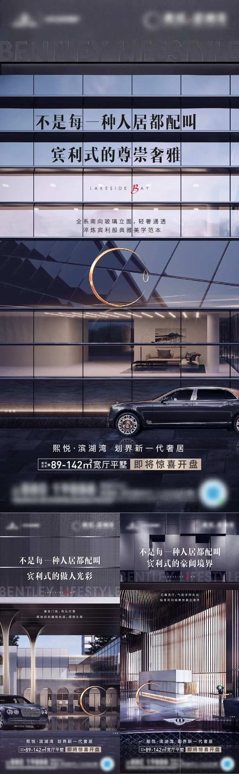 地产豪车高端圈层价值点系列海报-采灵感-cailinggan.com