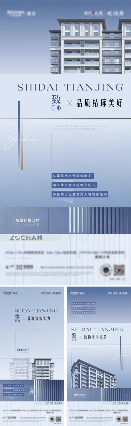 精工建筑立面工艺系列单图-采灵感-https://www.cailinggan.com/