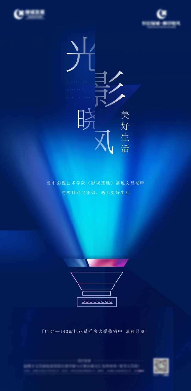 影视城海报-采灵感-cailinggan.com