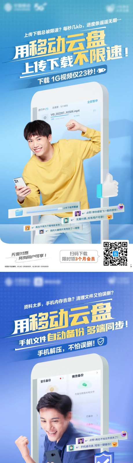 通讯行业刷屏-采灵感-https://www.cailinggan.com/