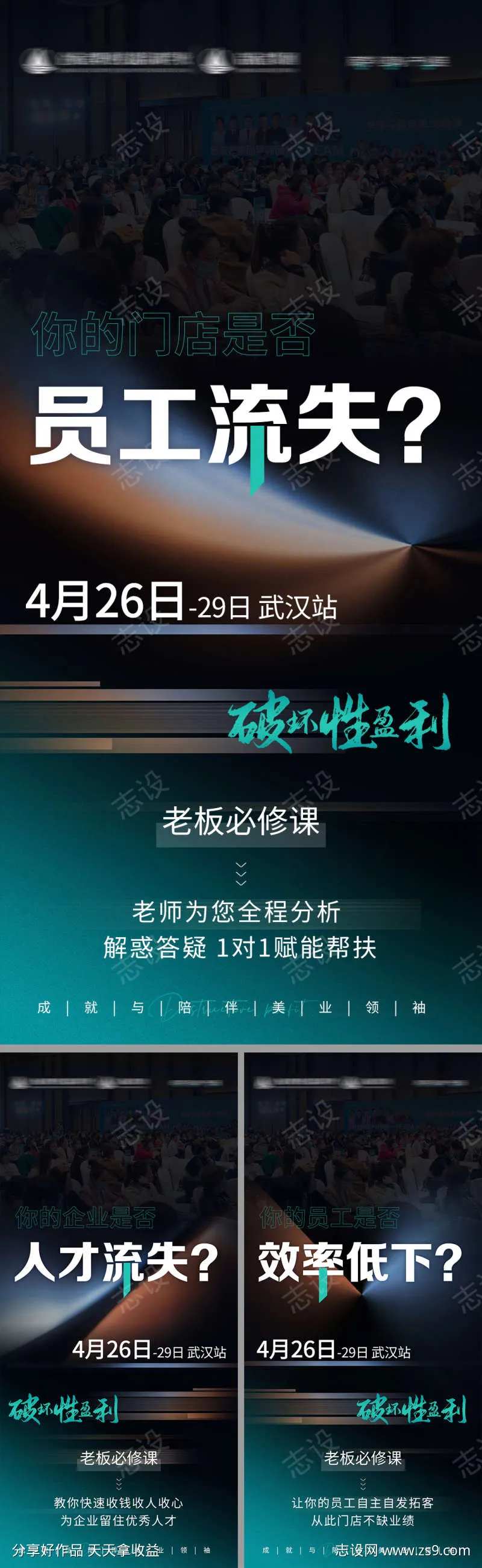 医美美业门店痛点-采灵感-cailinggan.com