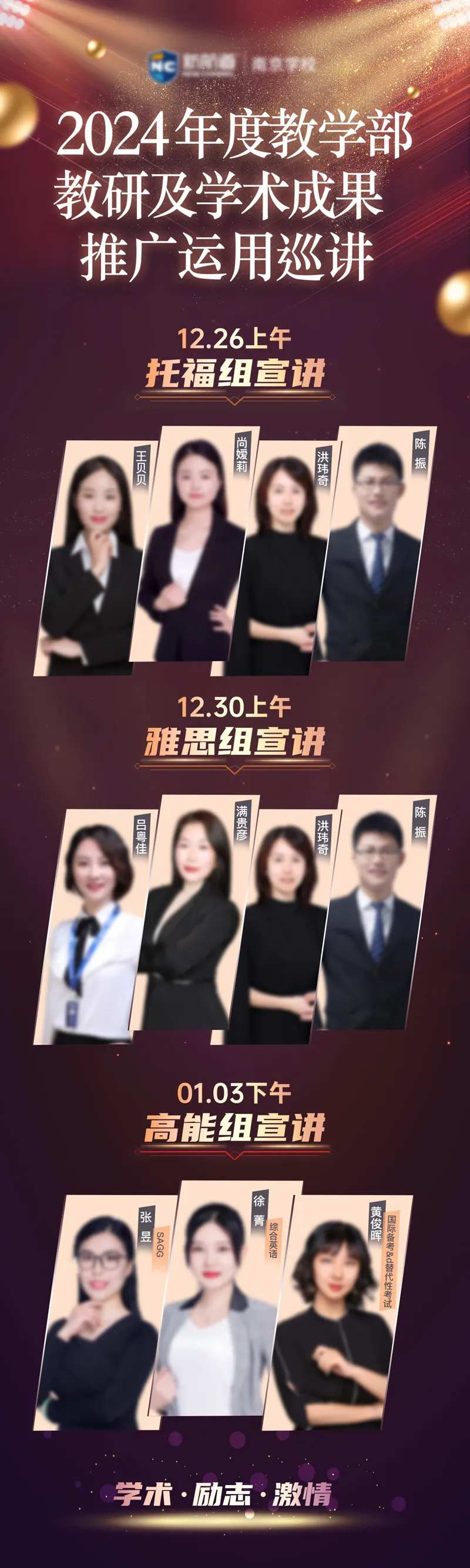 多人海报长图 -采灵感-cailinggan.com