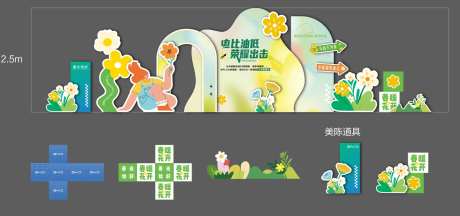 汽车春日暖阳绿色草地展车区KT板-采灵感-https://www.cailinggan.com/