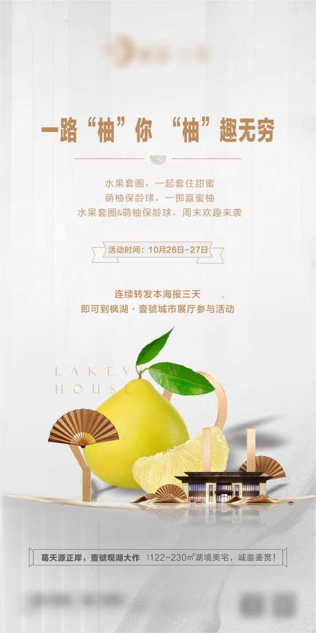 地产暖场活动-采灵感-cailinggan.com