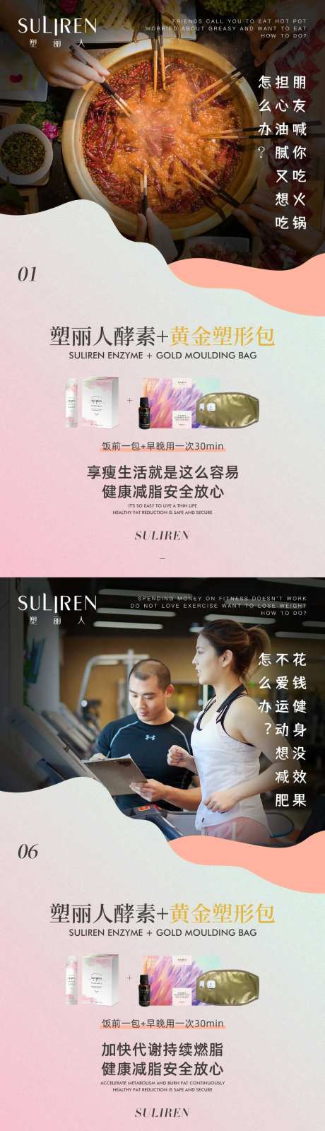 酵素产品海报-采灵感-https://www.cailinggan.com/