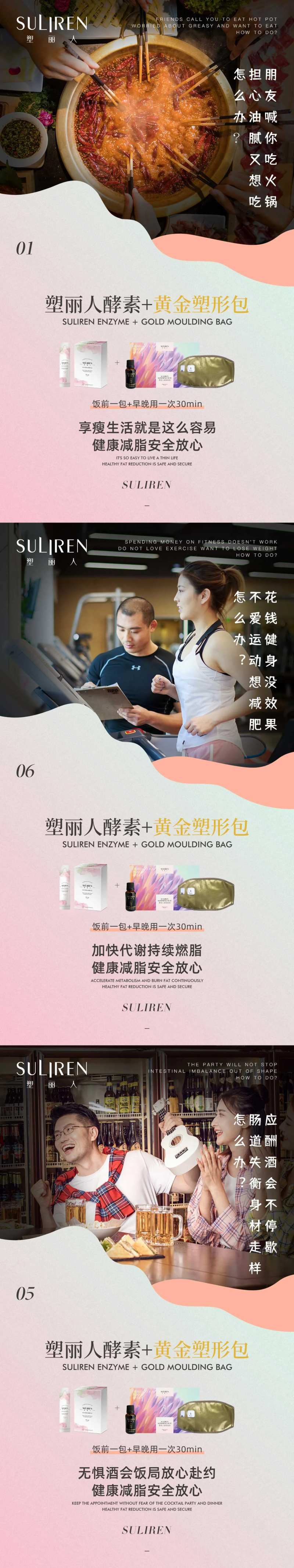 酵素产品海报-采灵感-cailinggan.com
