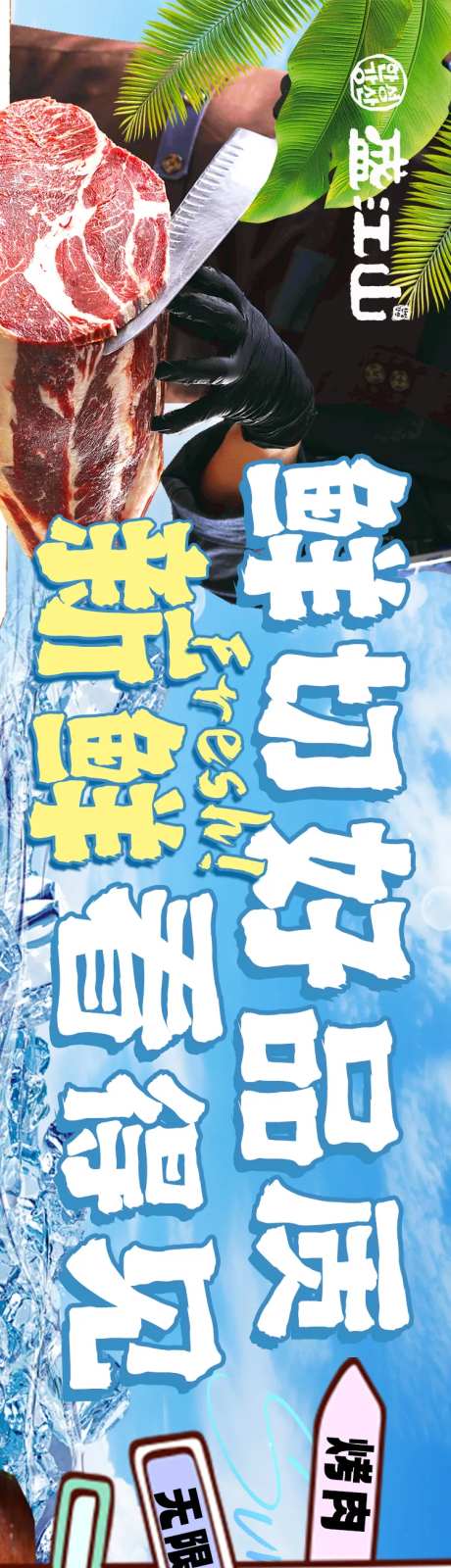 点评自助夏季清爽五连图-采灵感-https://www.cailinggan.com/