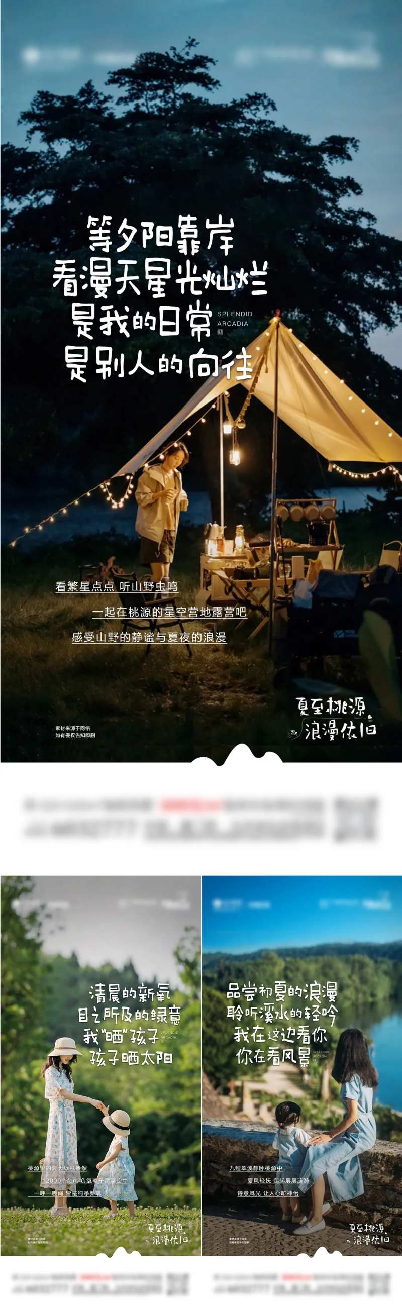 地产文旅风格系列微单-采灵感-cailinggan.com