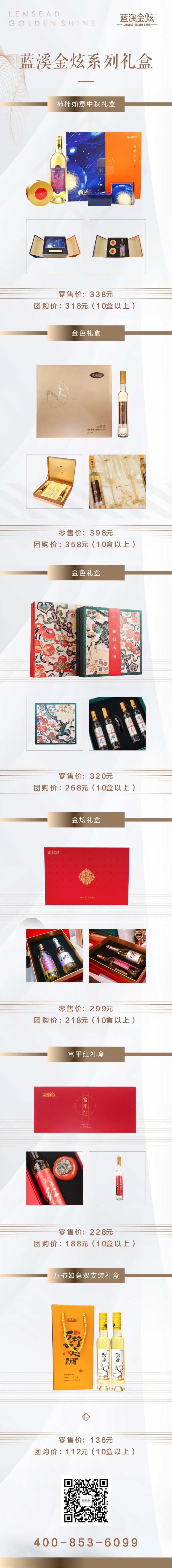 长图海报白金礼盒产品系列介绍海报-采灵感-cailinggan.com