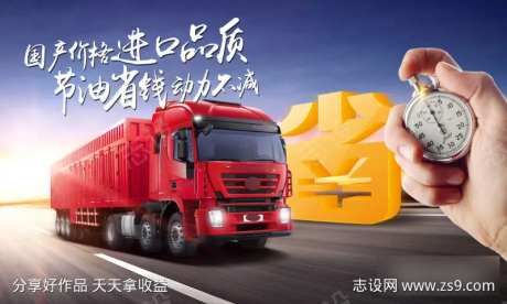 公路英雄省油之王海报-采灵感-https://www.cailinggan.com/