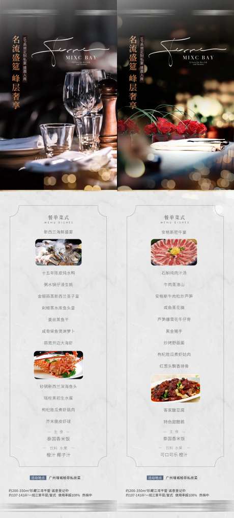 私宴餐牌-采灵感-https://www.cailinggan.com/