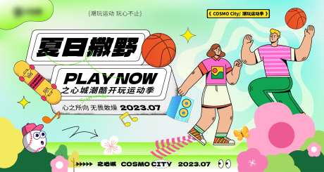 运动潮玩季主视觉-采灵感-https://www.cailinggan.com/