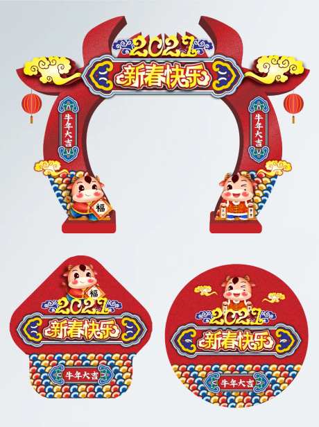 2021牛年商超新年春节物料-采灵感-https://www.cailinggan.com/