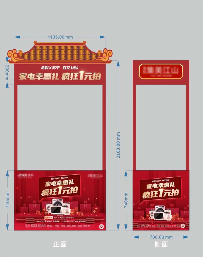 地产红色美食车-采灵感-cailinggan.com