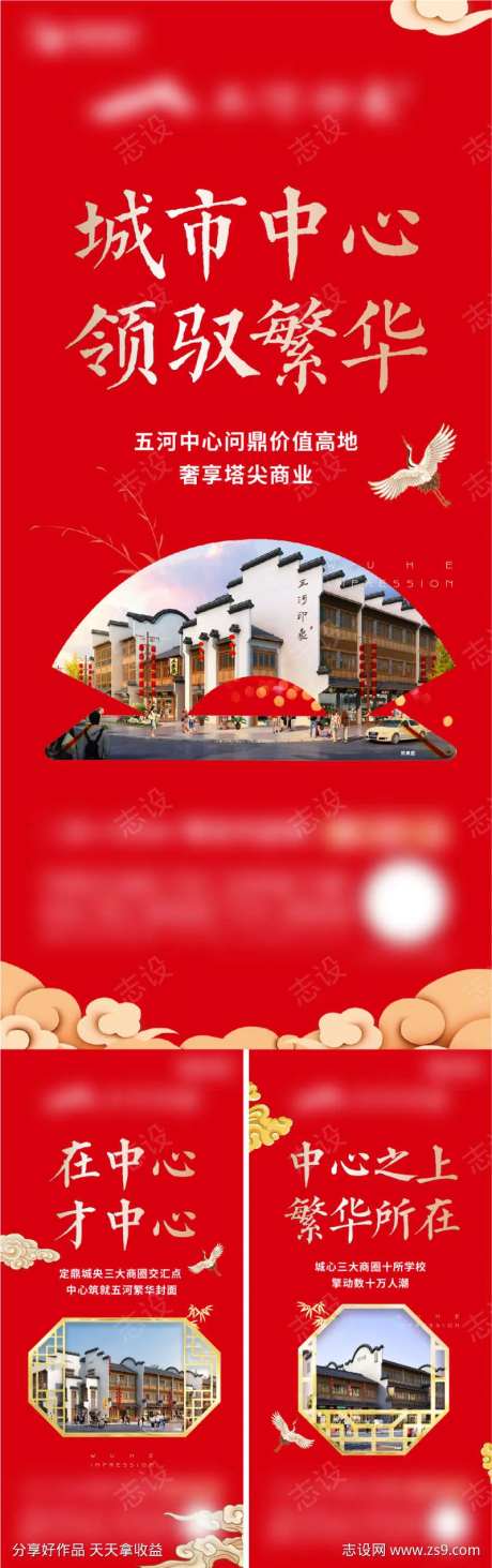 地产中式商业中心繁华-采灵感-https://www.cailinggan.com/