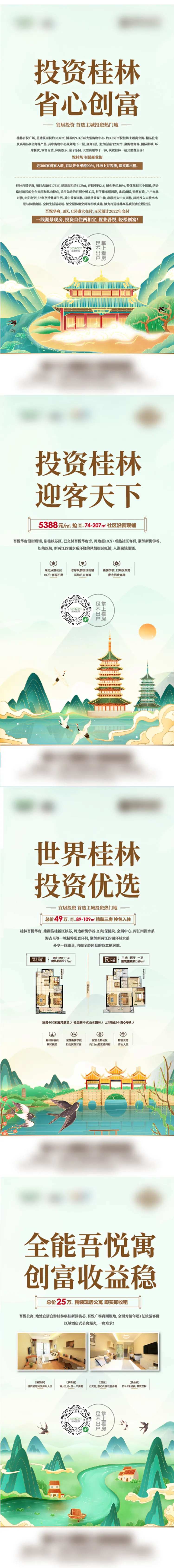 异地展架-采灵感-cailinggan.com