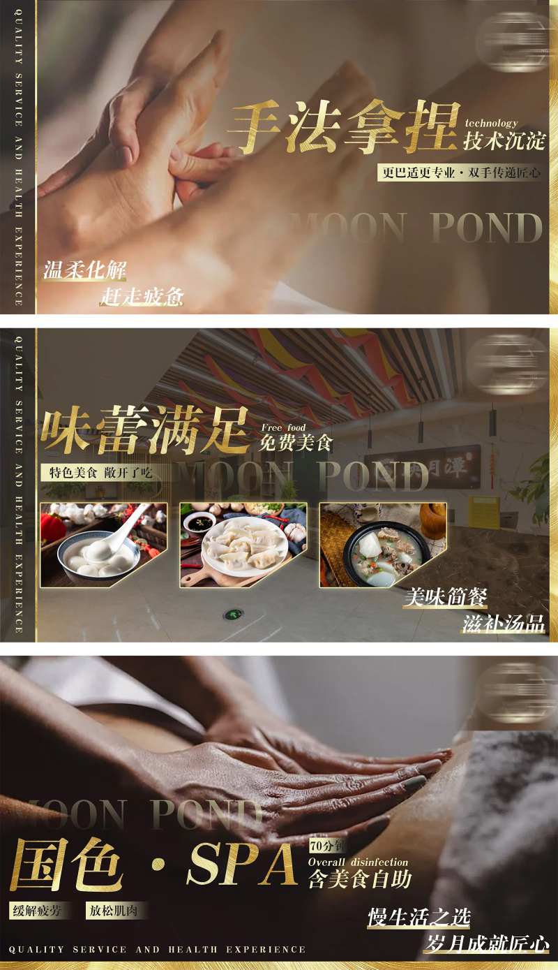 美团大众足浴轮播图banner-采灵感-cailinggan.com