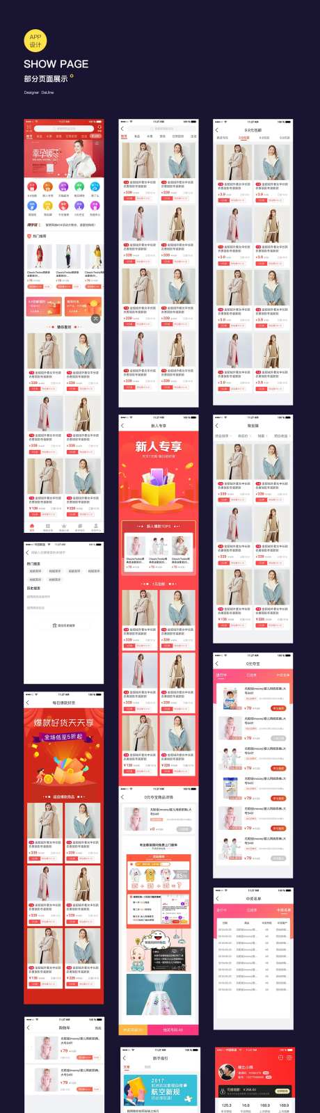 服饰商城APP设计-采灵感-https://www.cailinggan.com/