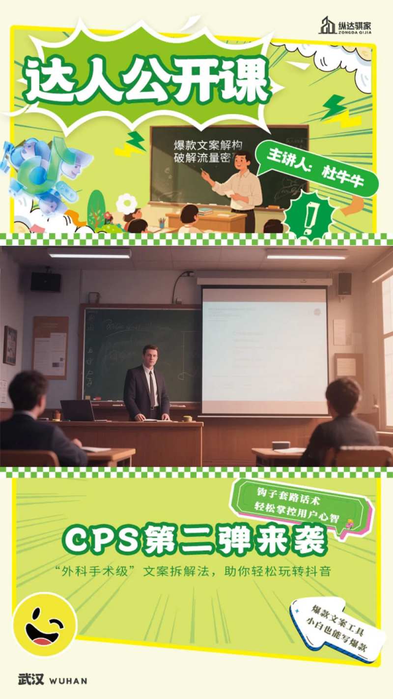 抖音达人课程-采灵感-cailinggan.com