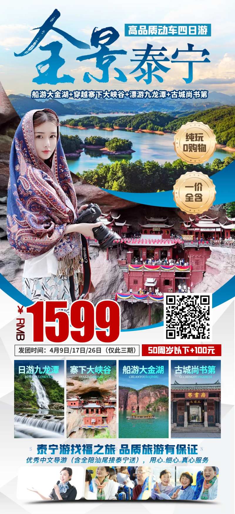 全景泰宁-采灵感-cailinggan.com