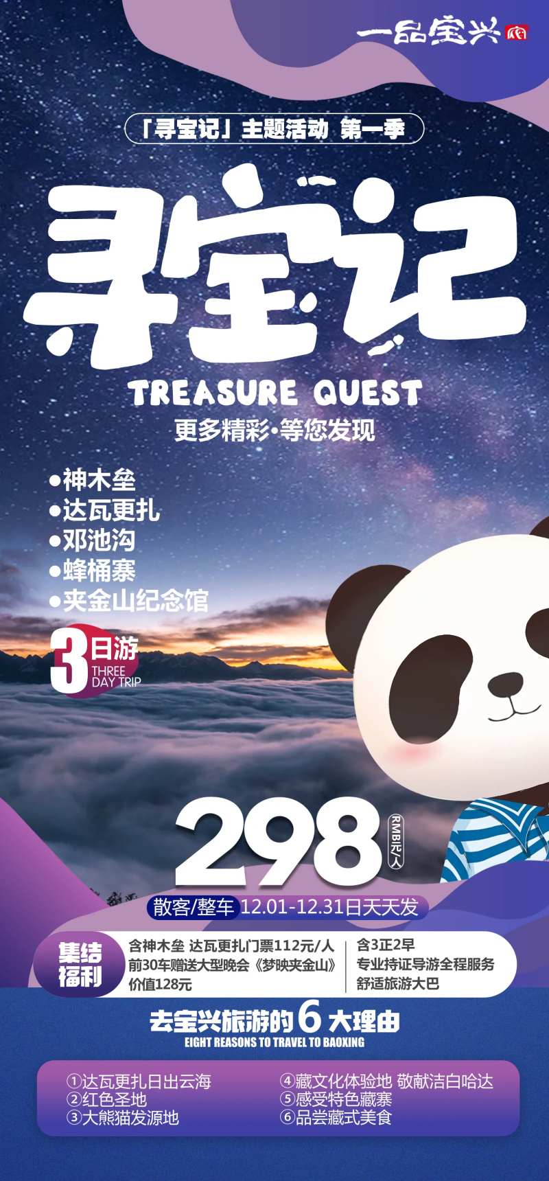 寻宝记-采灵感-cailinggan.com