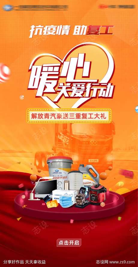 暖心护航抗疫复工-采灵感-https://www.cailinggan.com/