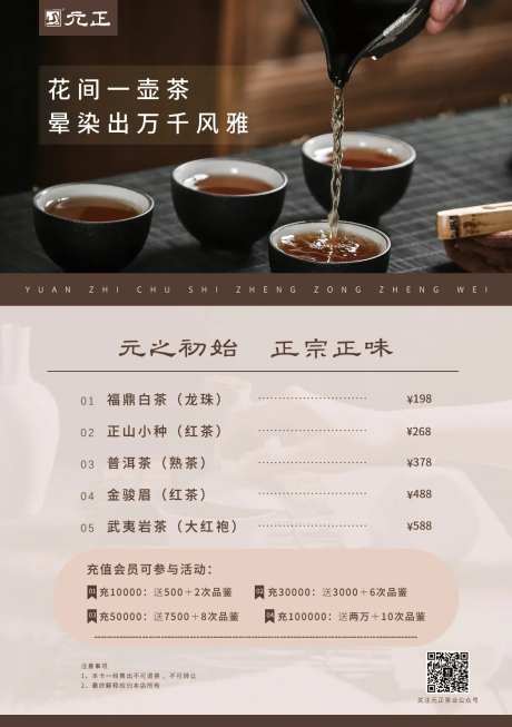会员充值桌牌-采灵感-https://www.cailinggan.com/