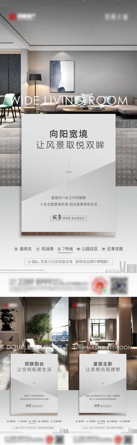 地产户型价值点系列微信海报-采灵感-https://www.cailinggan.com/