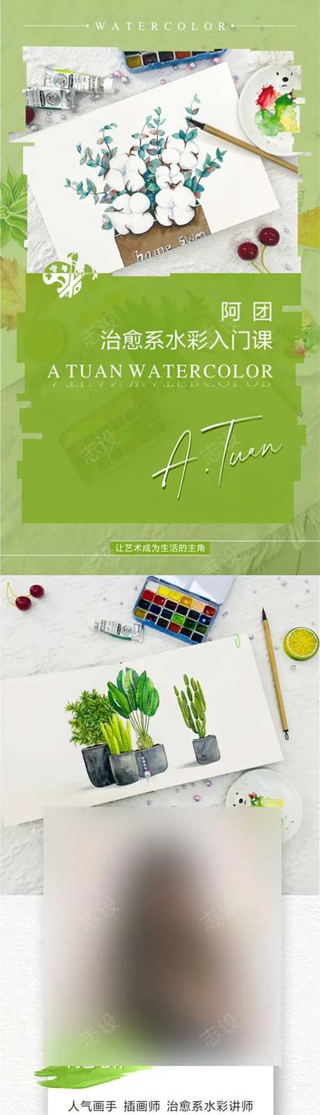 绘画教程长图-采灵感-https://www.cailinggan.com/