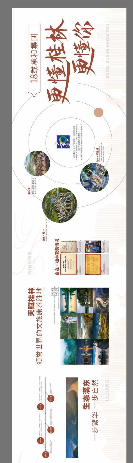 企业文化墙品牌墙-采灵感-https://www.cailinggan.com/