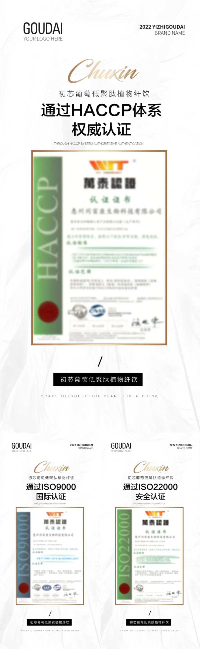 微商产品资质保险SGS专利进口证书-采灵感-cailinggan.com