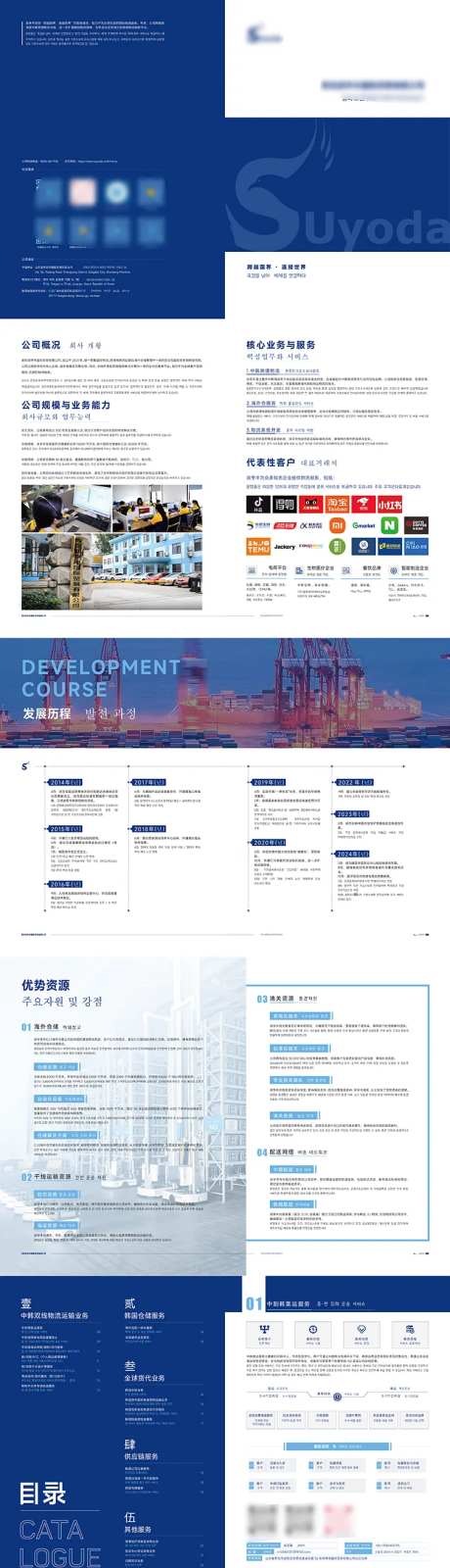 运输画册-采灵感-https://www.cailinggan.com/