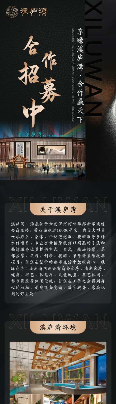 合作招募长图黑金海报-采灵感-https://www.cailinggan.com/