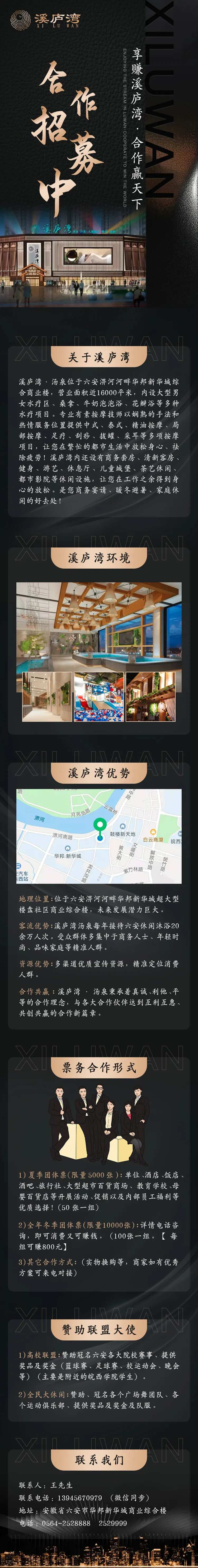 合作招募长图黑金海报-采灵感-cailinggan.com