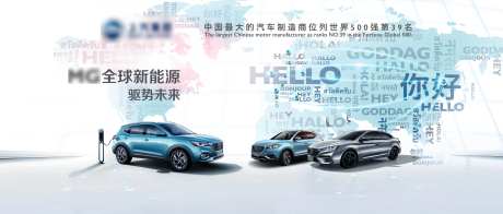 汽车品牌全球新能源简约背景板-采灵感-https://www.cailinggan.com/