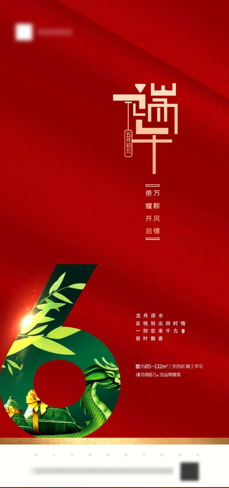 端午节移动端海报-采灵感-cailinggan.com