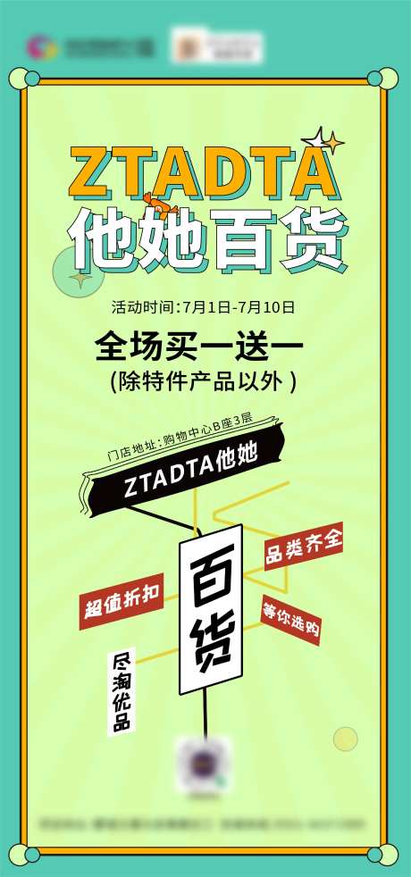 百货零售零售百货货品-采灵感-https://www.cailinggan.com/
