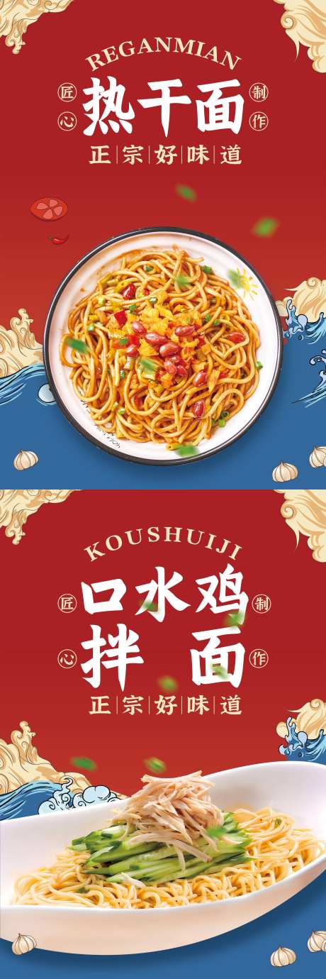 餐饮小吃海报-采灵感-https://www.cailinggan.com/