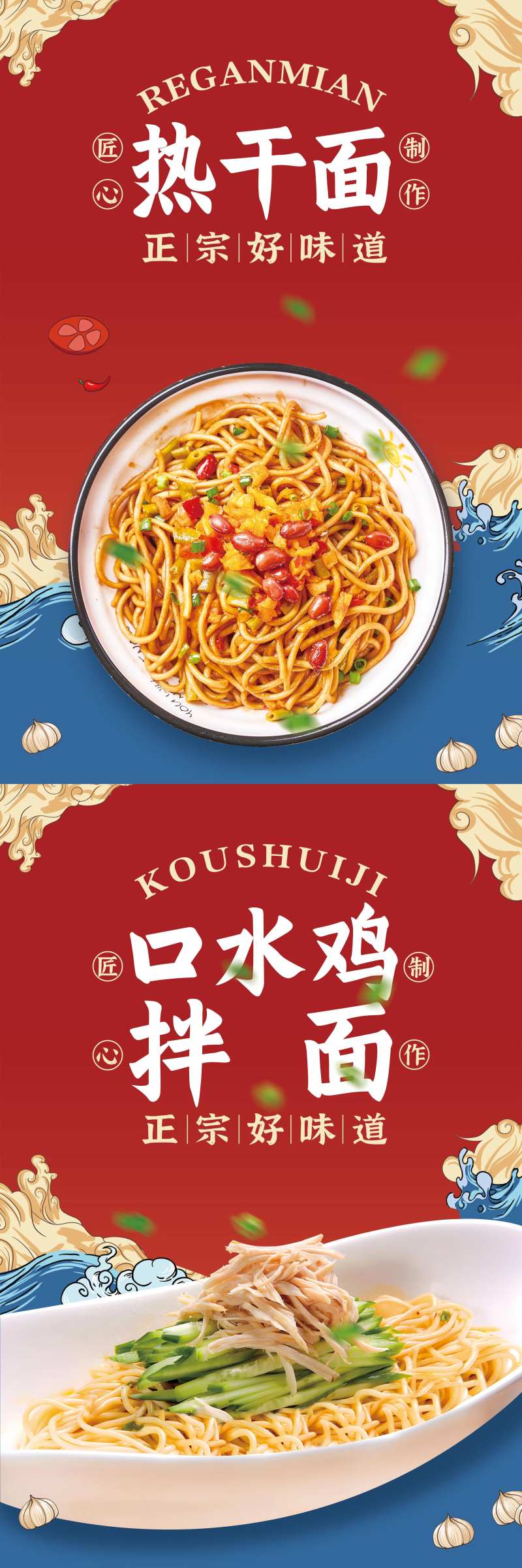 餐饮小吃海报-采灵感-cailinggan.com