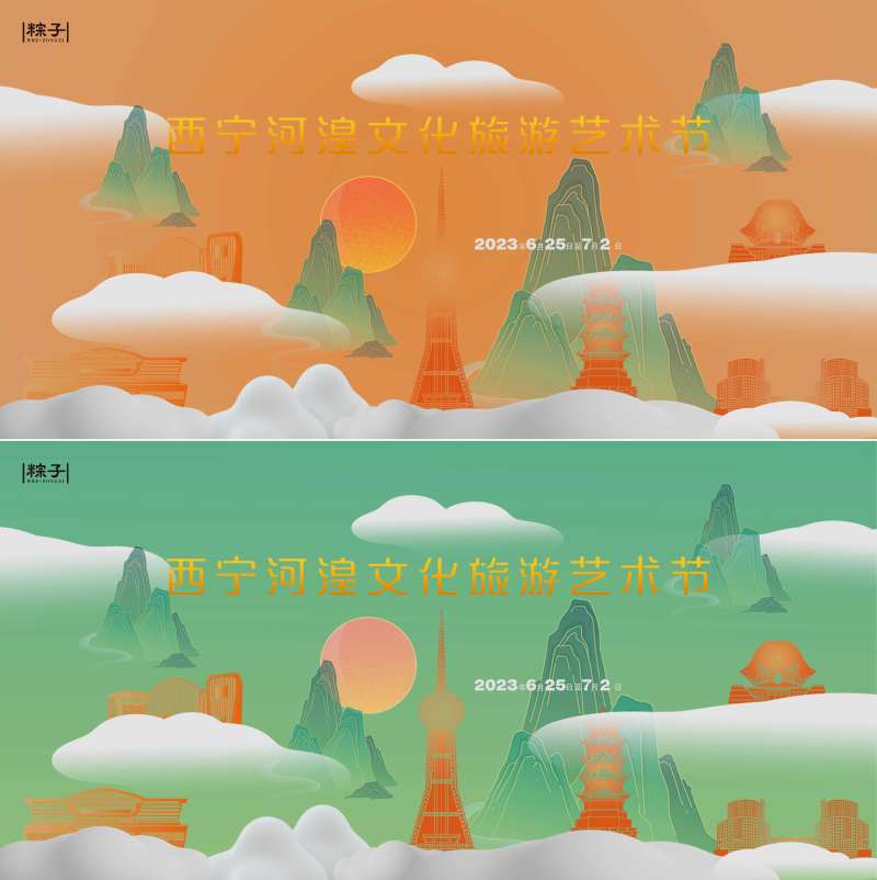 文化旅游节活动主视觉-采灵感-cailinggan.com